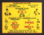 Double Signed Muhammad Ali Original Japanese Fight Poster (JSA)