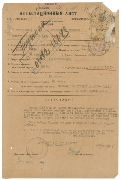 Scarce Nikita Khrushchev Signed War Dated Document to Ukrainian Hero Kiev General Vatutin (PSA/DNA)