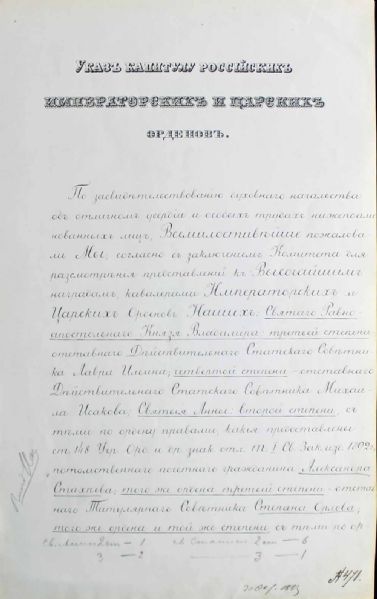 Prince Alexander of Russia Signed Formal Document (PSA/DNA)