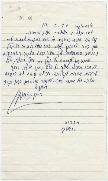 David Ben-Gurion Signed & Hand-Written Letter Days Before Resigning from Knesset (PSA/DNA)