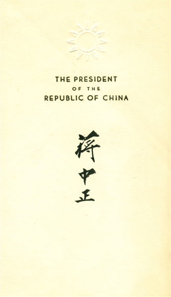 Chiang Kai-shek Signed 3.75" x 6.5" President of the Republic of China Album Page (Beckett/BAS Guaranteed)